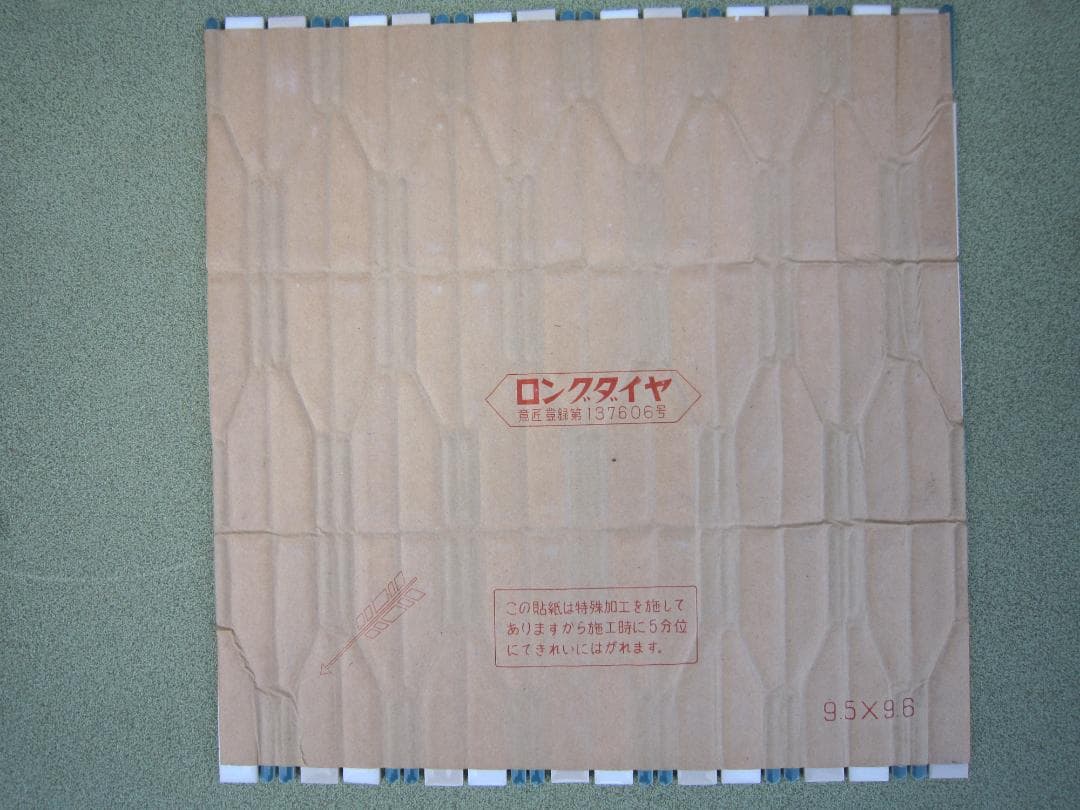 クリームソーダNO12 昭和４０年代 廃盤　ロングダイヤ　20シート