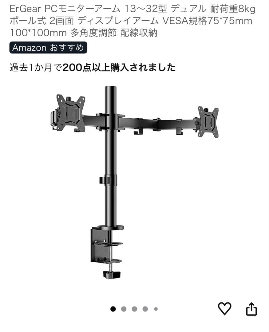 aoc 240hz 湾曲モニター モニターアーム付けます‼️