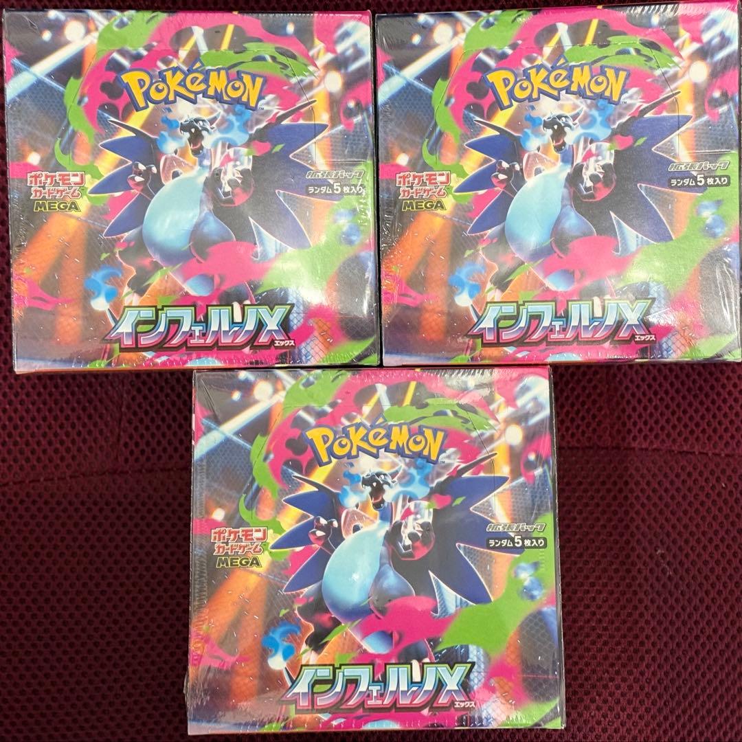 【新品未使用】ポケモンカードゲーム　インフェルノX　3BOX シュリンク付き
