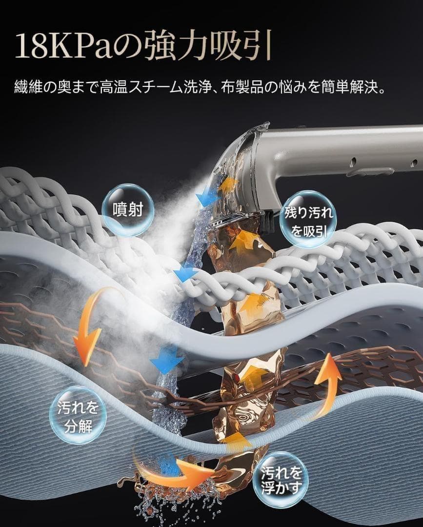 スチームクリーナー 18000pa 100℃蒸気　高温リンサークリーナー 加熱式