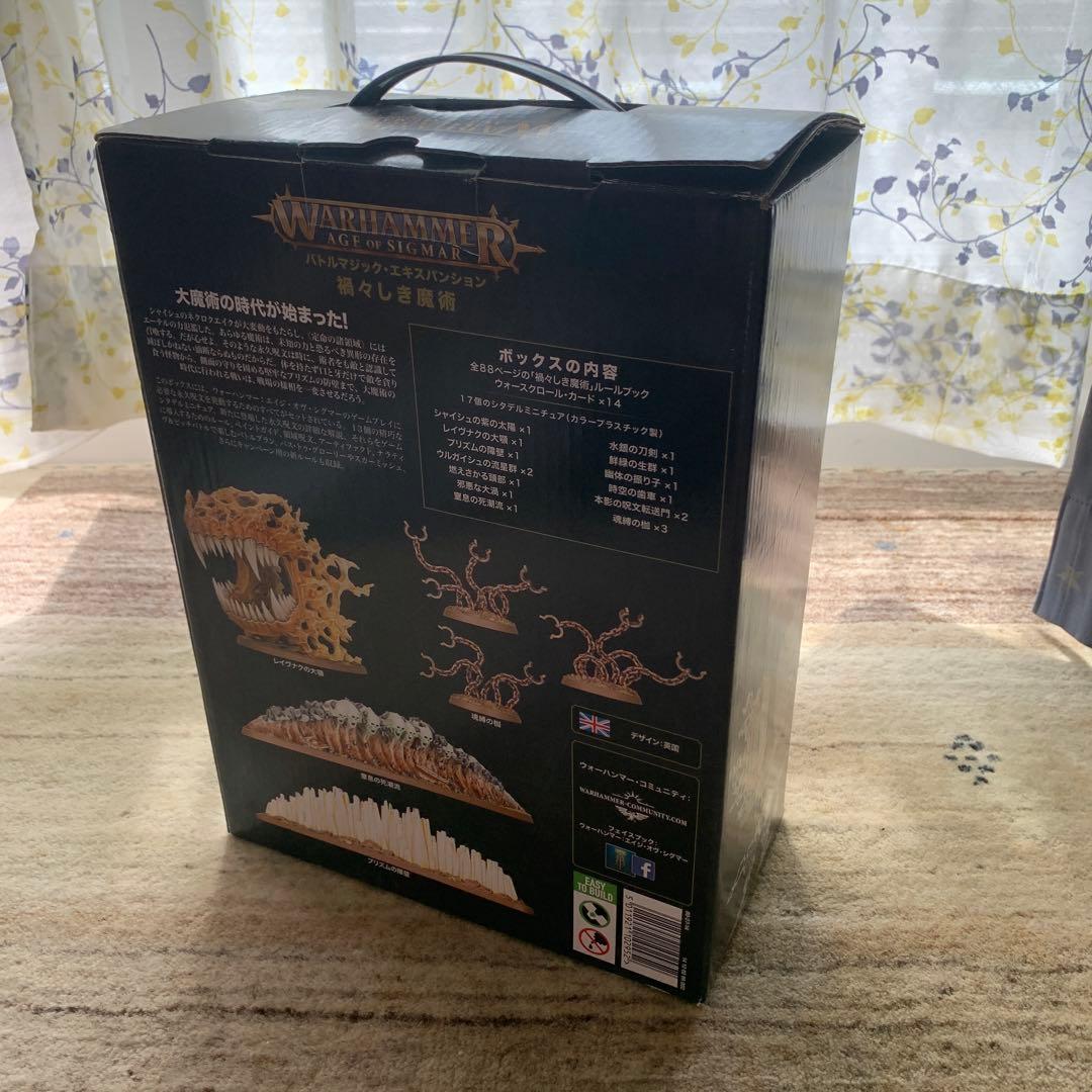 禍々しき魔術　ウォーハンマー　エイジオブシグマー