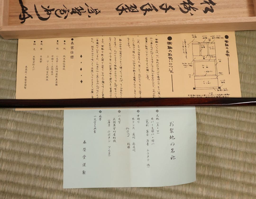 【真作】大徳寺三玄院 長谷川寛州 一行書「松樹千年翠」紙本 掛軸 MA978