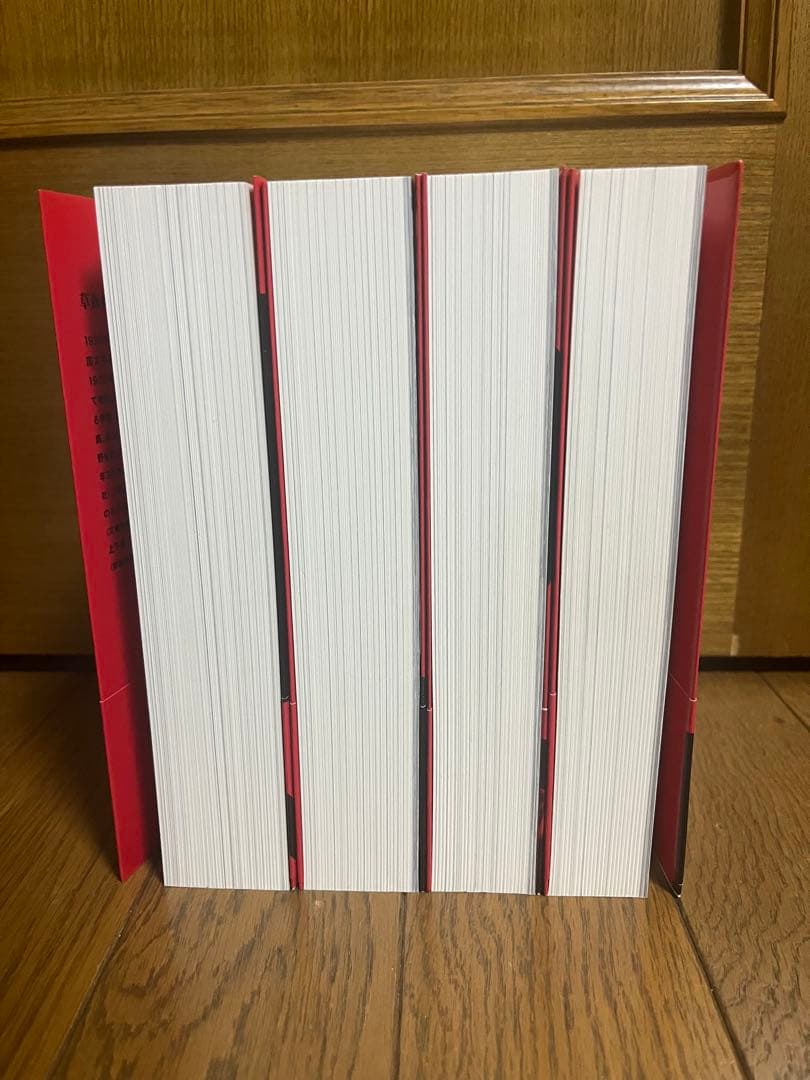 絶対の宣伝　草森紳一　 1-4巻セット