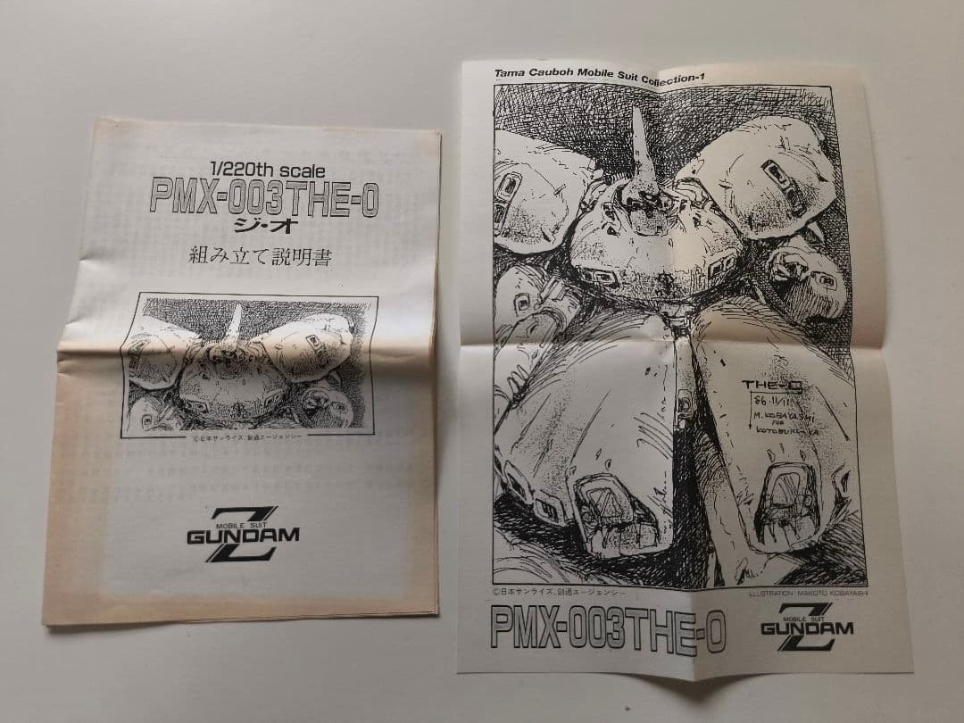 小林誠版・ガンプラ（ジ・オ、バウンドドック）