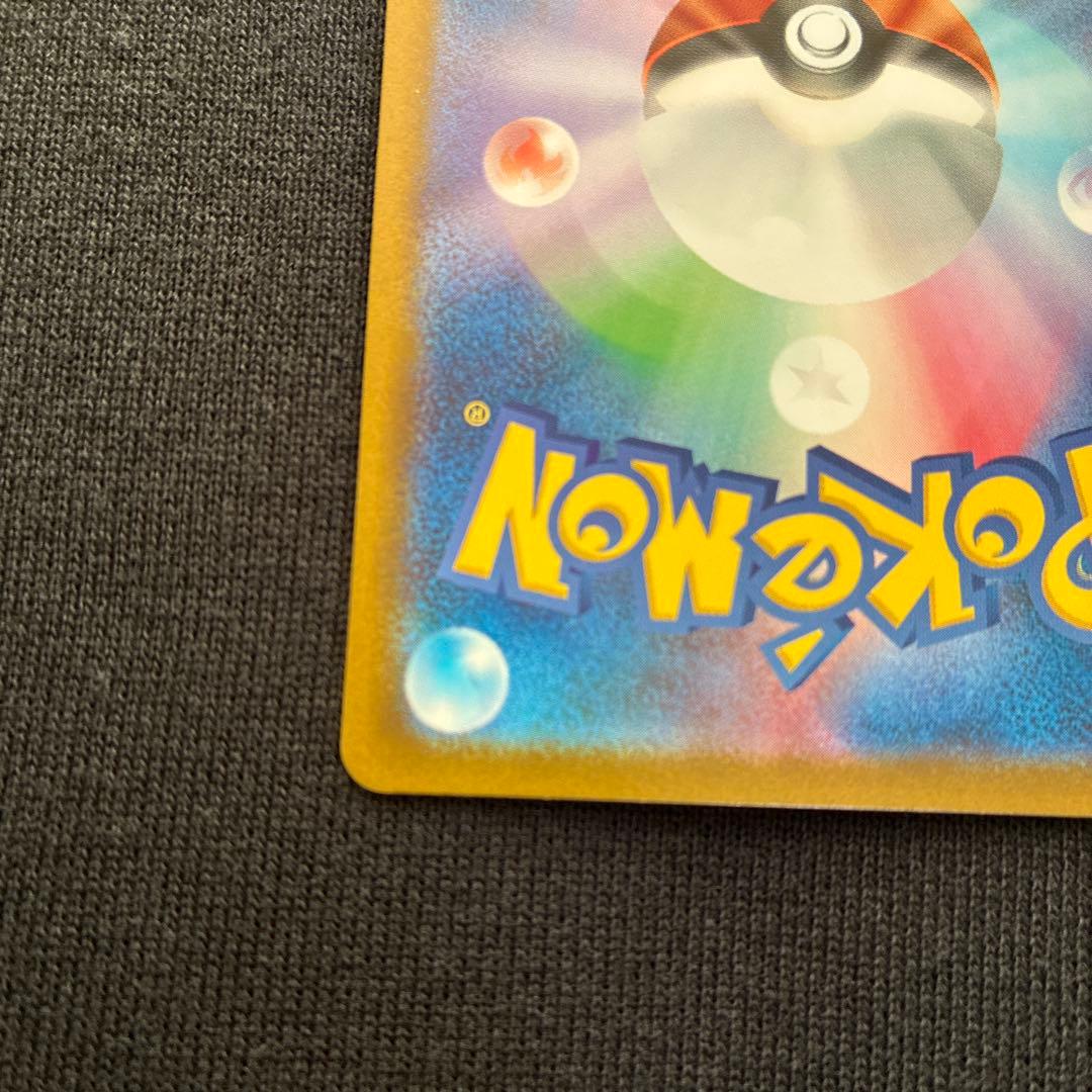 レシラムex SAR 168/086 ホワイトフレア　ポケモンカード　フレーム入