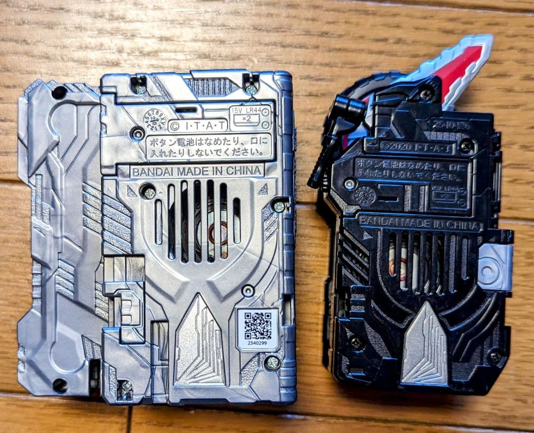 仮面ライダーセイバー DX聖剣ソードライバー アルティメットバハムート