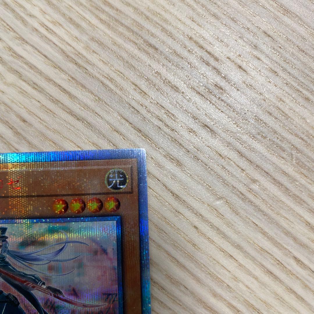 遊戯王　閃刀姫ロゼ　20th