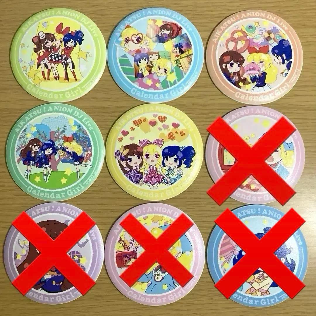 ￼アイカツ アニONマグバッジ バラ売り可 カレンダーガールセット