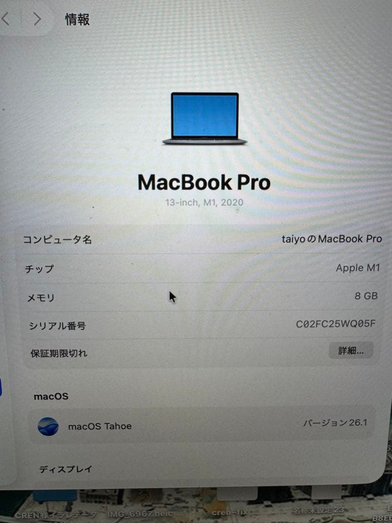MacBook Pro 13 M1 2020 8GB 512GB 美品