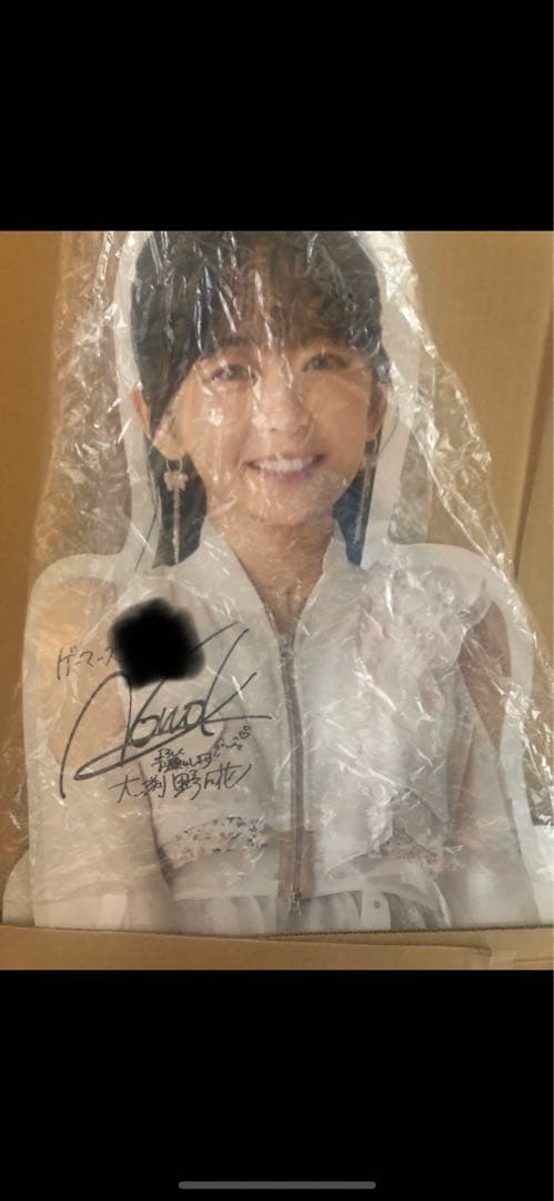 大渕野々花 最上級の心 直筆サイン入り等身大パネル