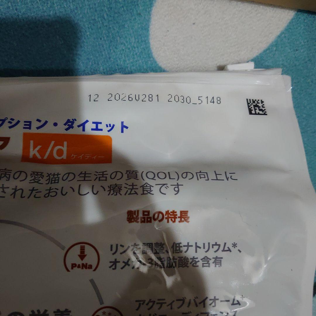 キャットフード Hills 4kg