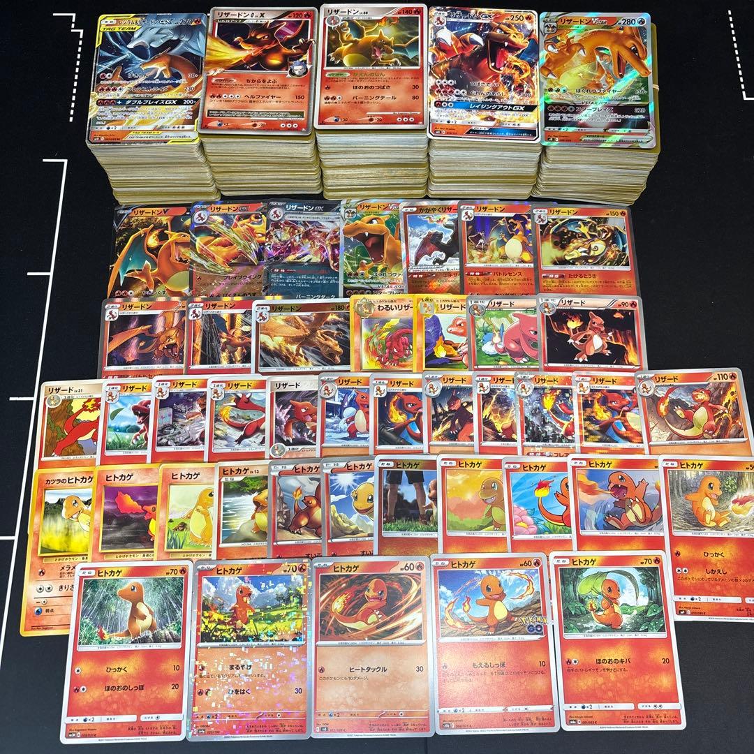 【約1000枚】ポケモンカード　リザードン　ヒトカゲ　リザード　大量セット
