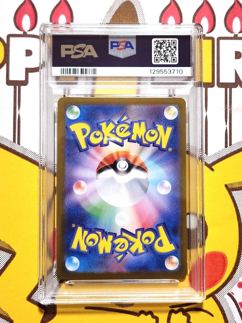 ゼイユ sar 130/101 psa9　期間限定値引き値！