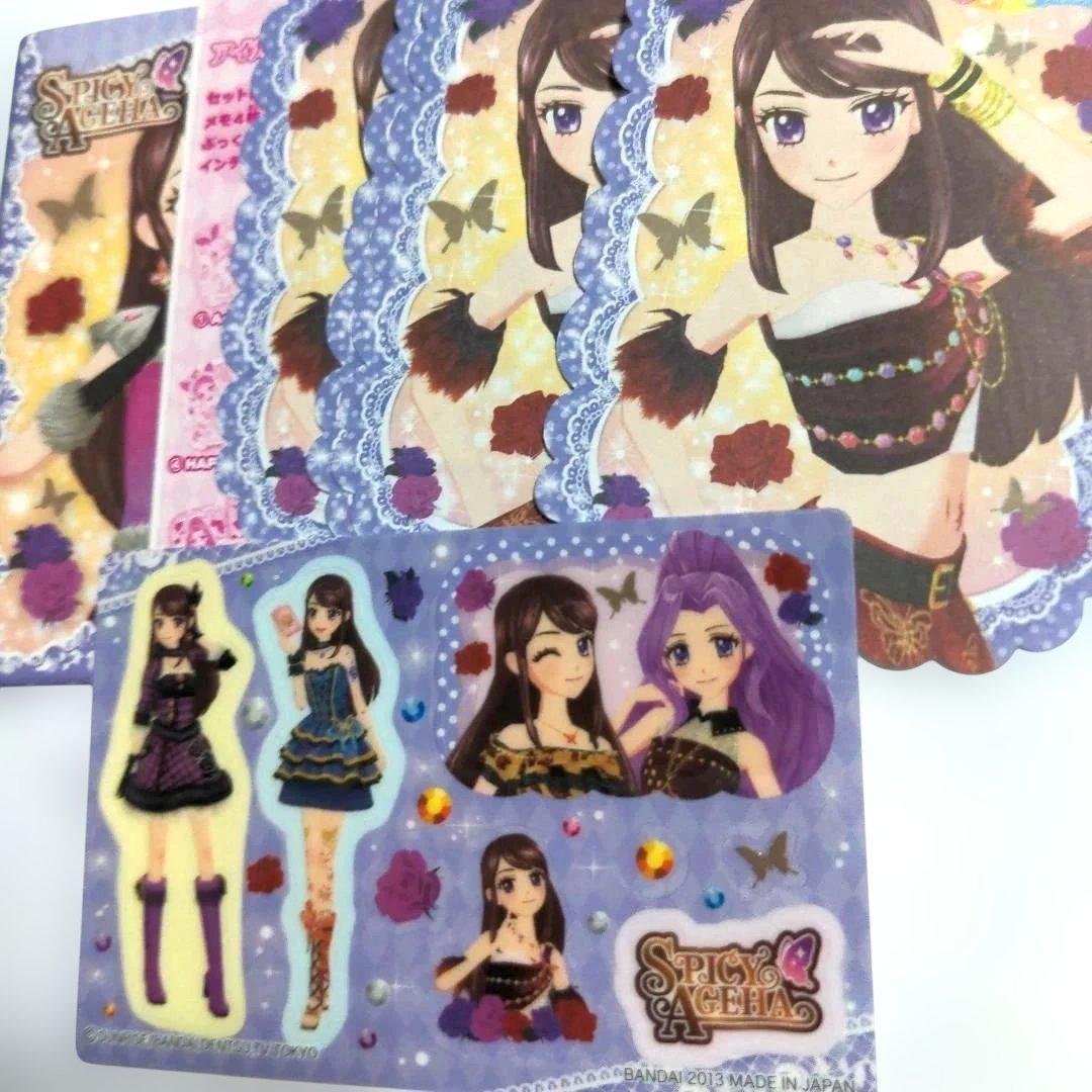 希少　平成レトロ　アイカツ　女子力あっぷっくりシールセット　コンプリート
