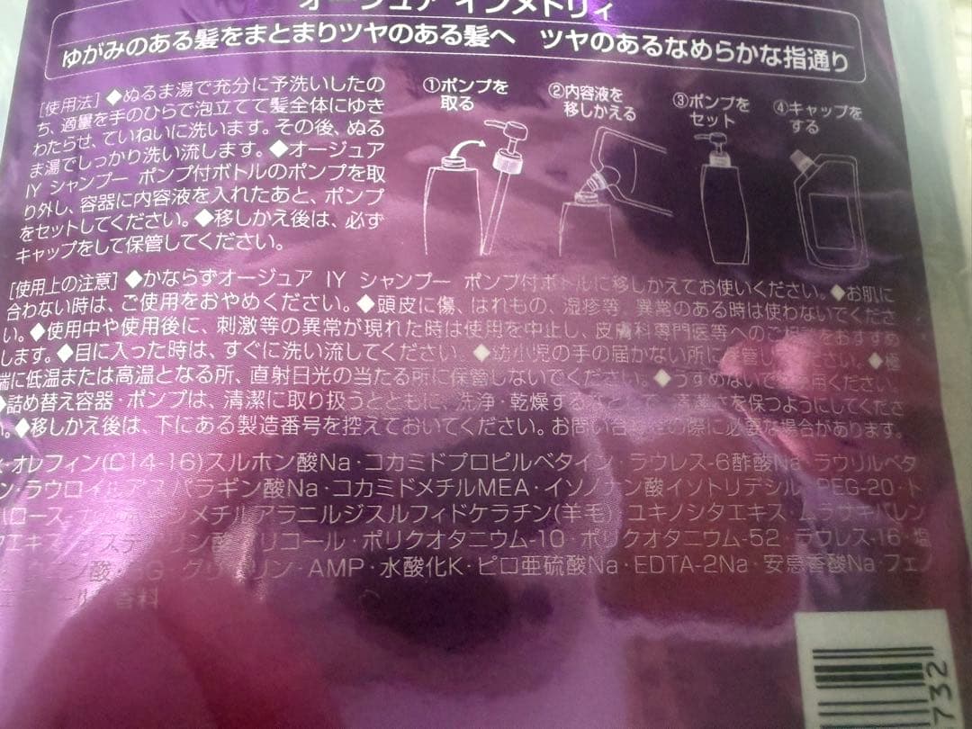 オージュア　インメトリィ　シャンプー＆トリートメント　1000mlセット