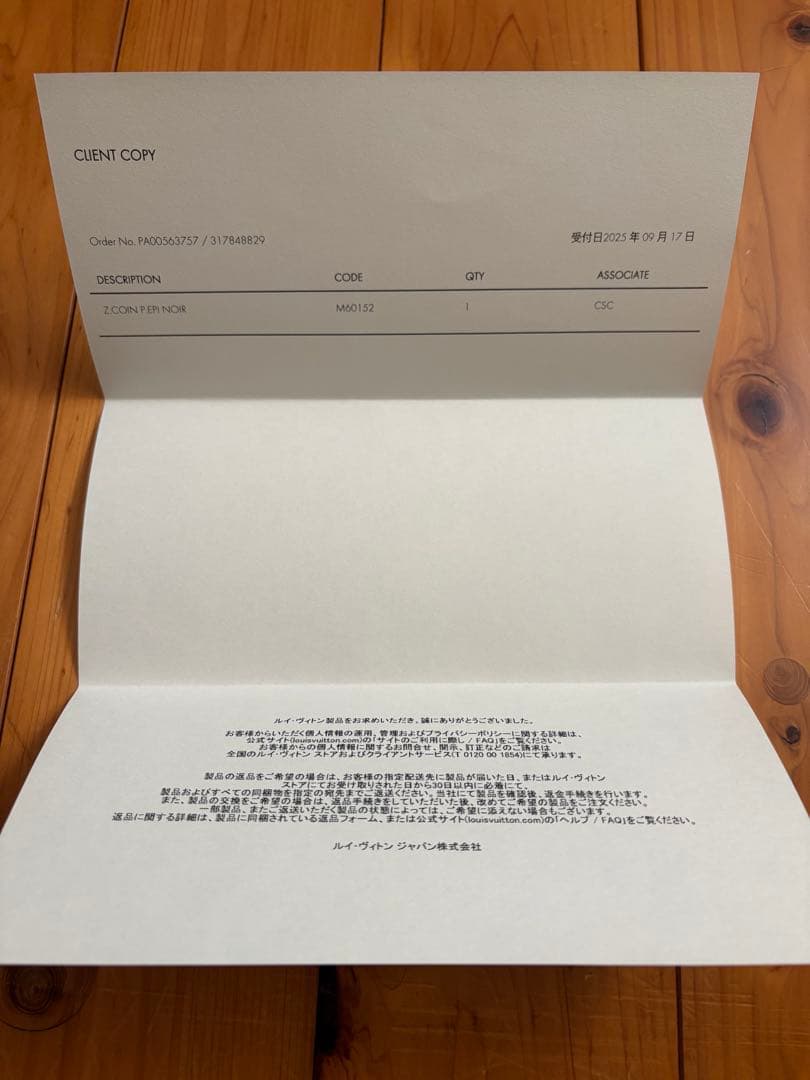 Louis Vuitton エピ パース