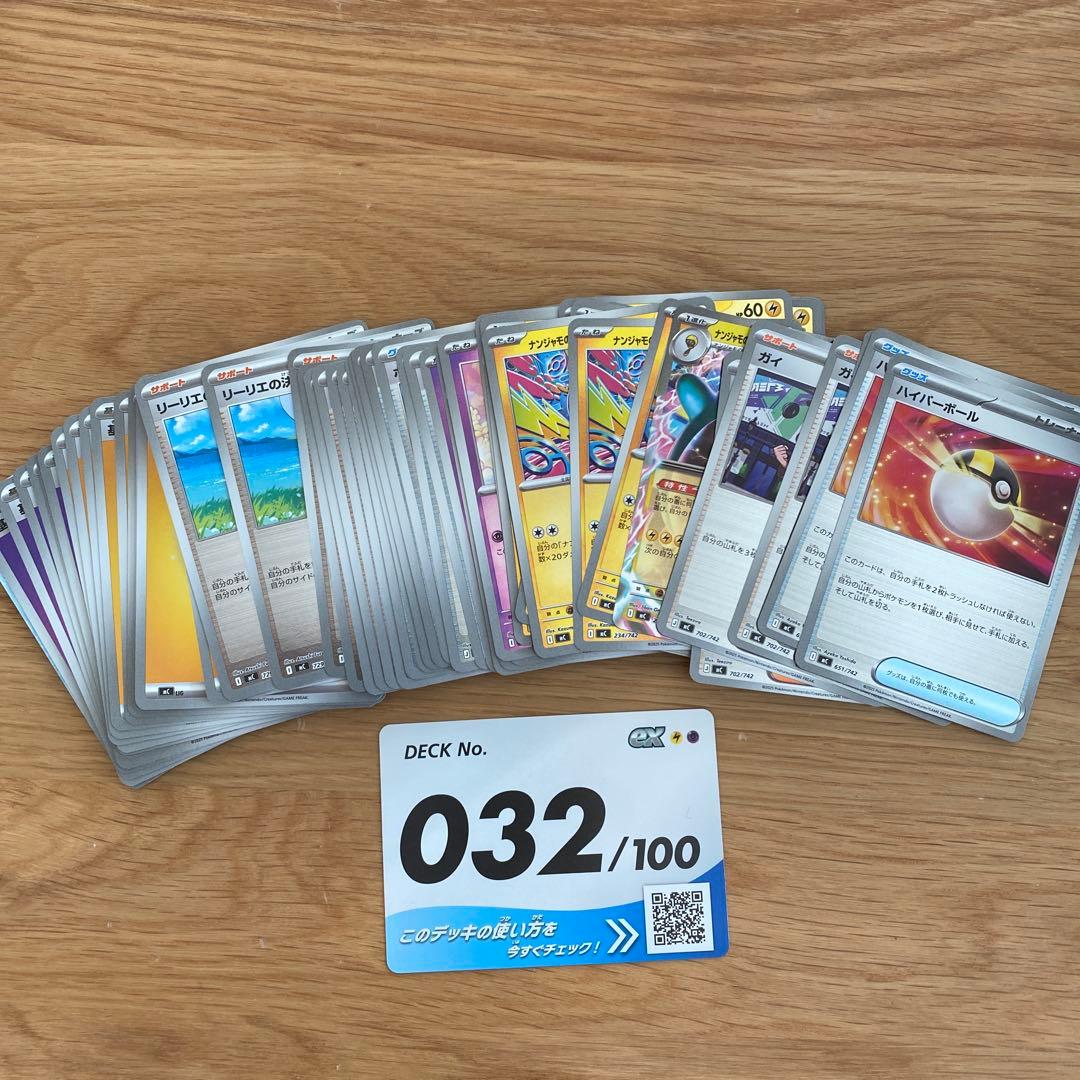 YuKaリーリエのピッピexポケモンスタートデッキ100No.32デッキ付
