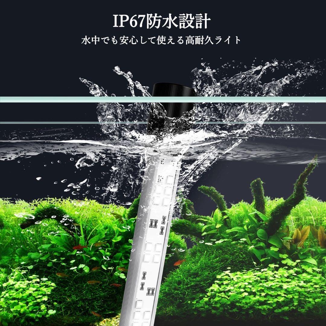 Aqua Sunlight 水槽用 高性能LEDライト 60cm水槽用
