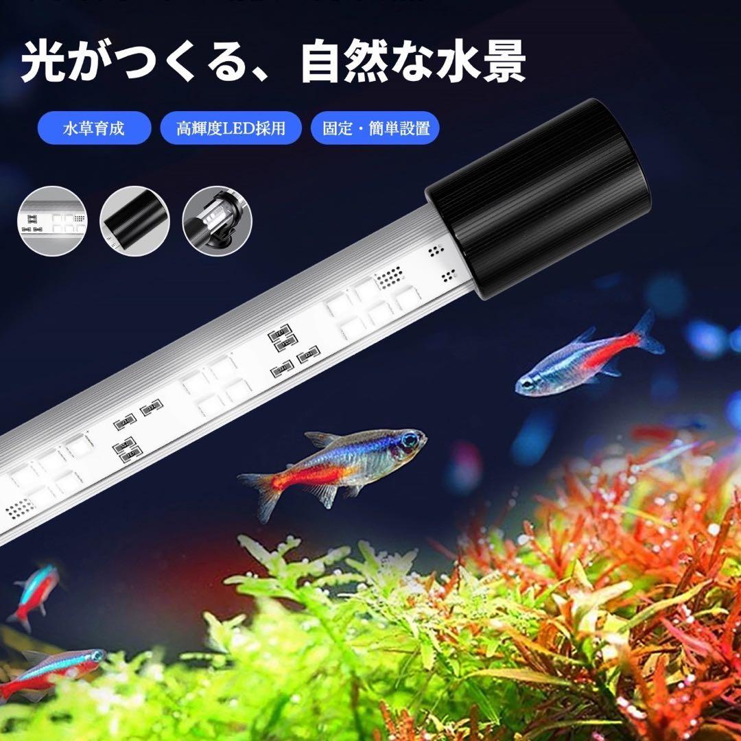 Aqua Sunlight 水槽用 高性能LEDライト 60cm水槽用