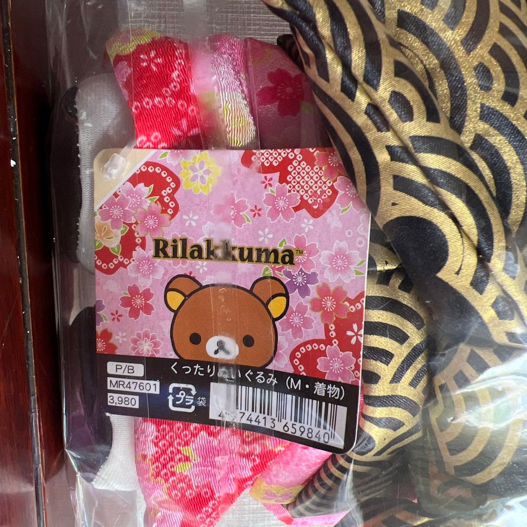 サンエックス　リラックマ　着物　ぬいぐるみ　こりらっくま
