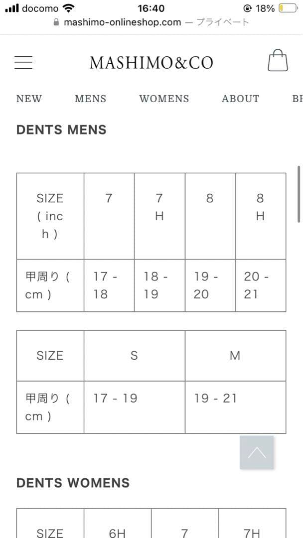 DENTS デンツ手袋　レザーグローブ　ディアスキン　ラビットファー