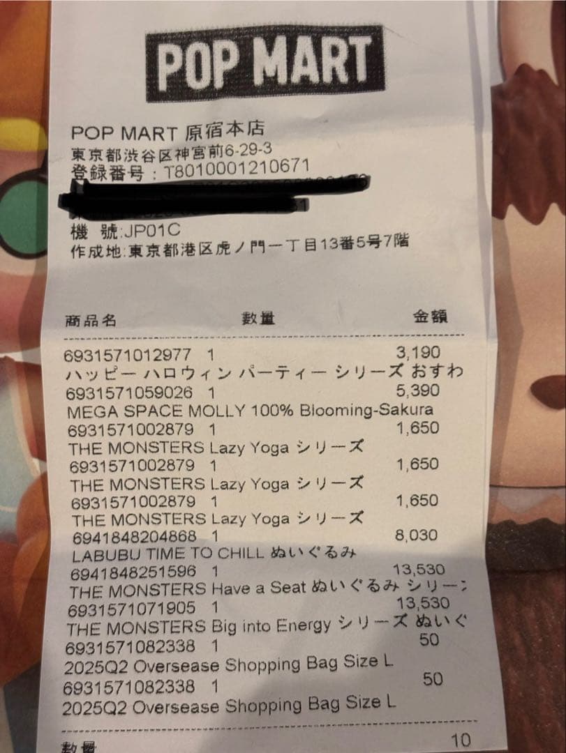 【正規品・未開封】Have A Seat アソートボックス