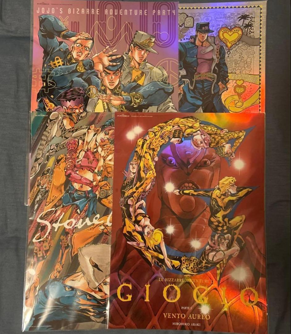 ⭐︎新品⭐︎ジョジョの奇妙な冒険 ジョジョワールド B3オーロラポスター　4枚セット