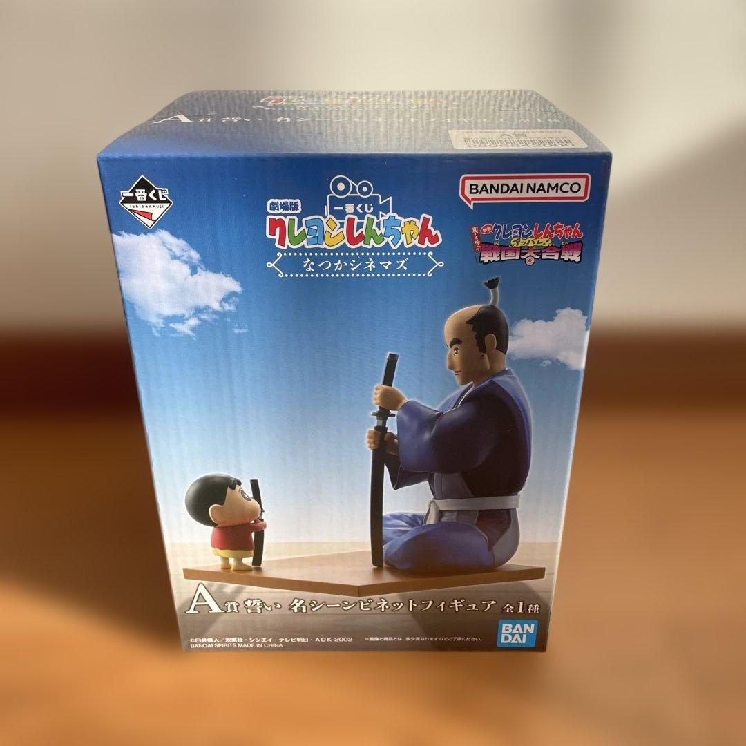 クレヨンしんちゃん一番くじ なつかシネマズ　A,D,E,F,H,I,ラストワン賞