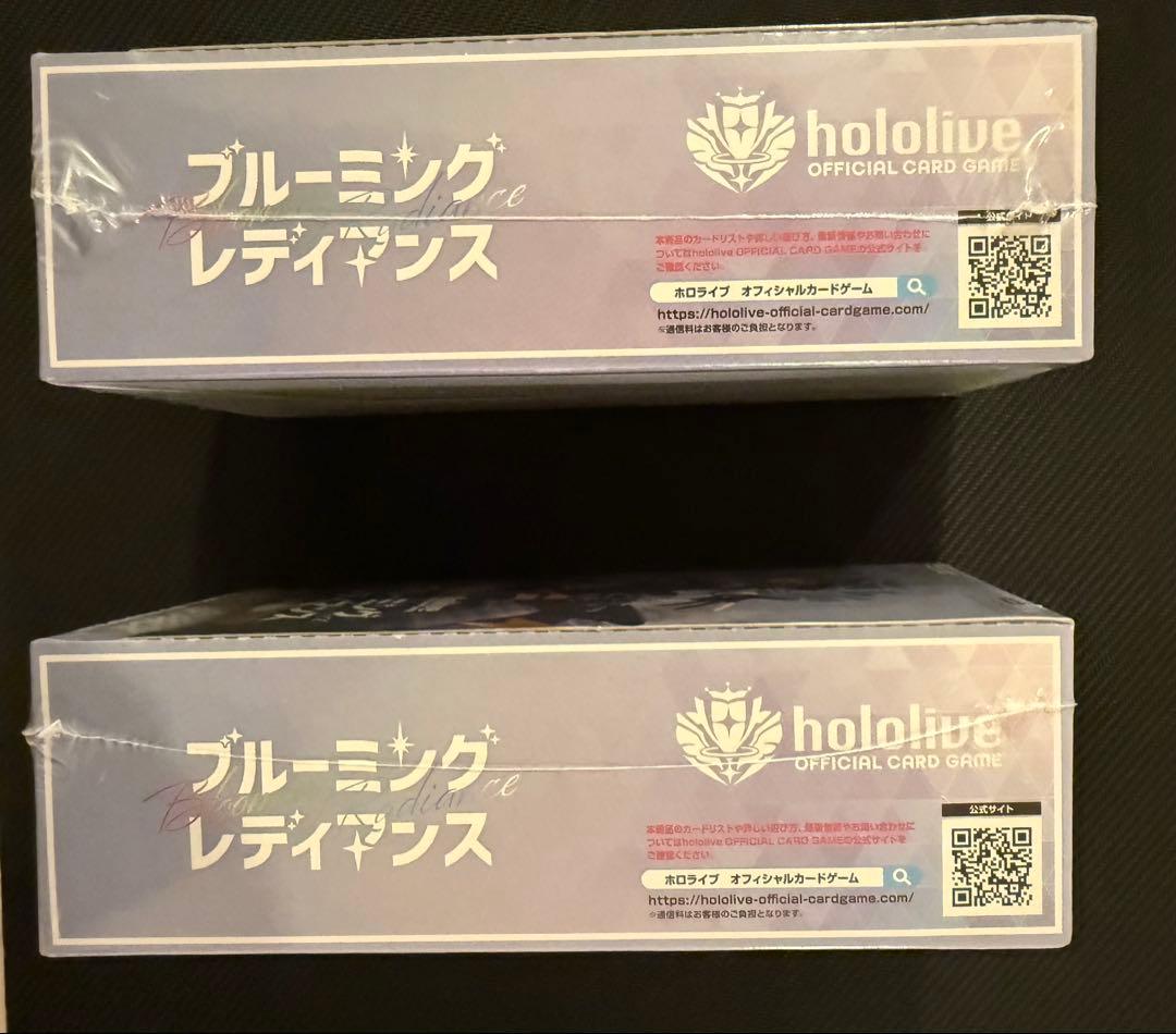 （シュリンク付き）hololive ブルーミングレディアンス 2個セット
