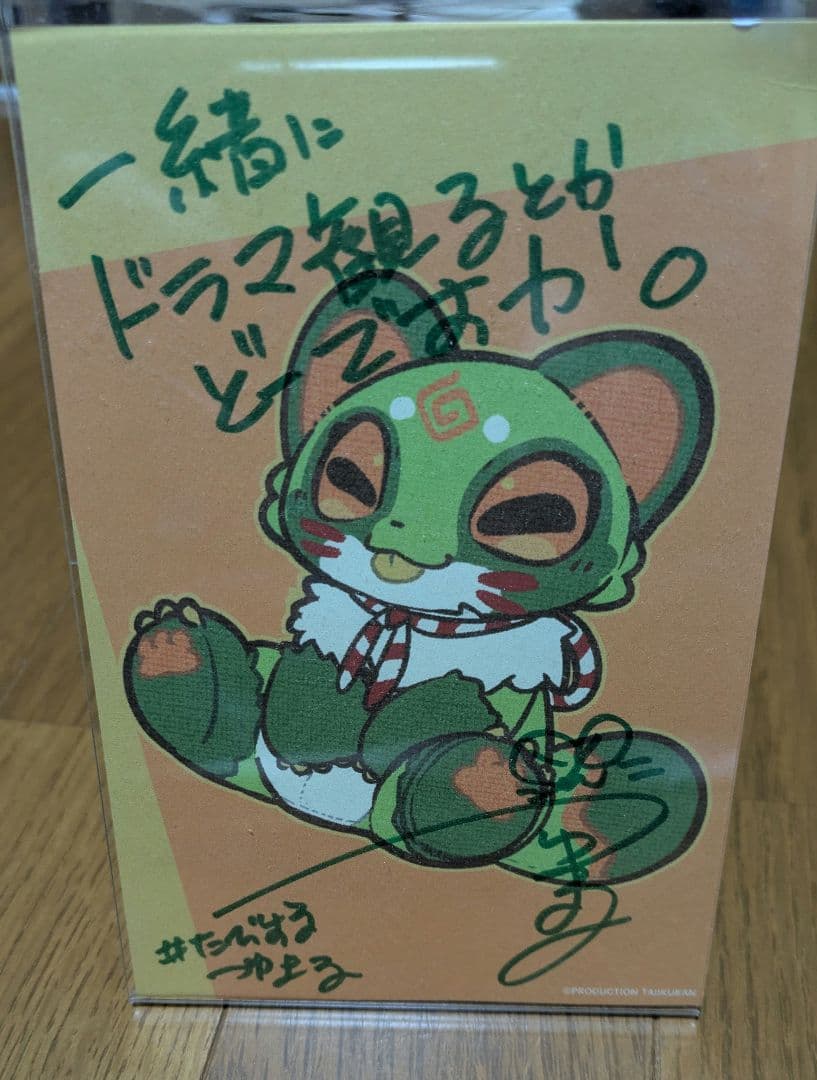 つゆまるのぬいぐるみ