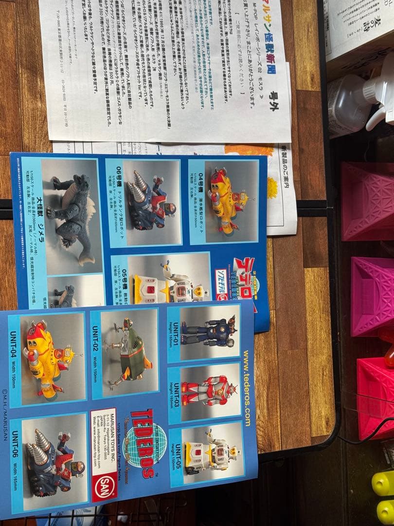 マルサンソフビレインボーシリーズ02 ✳️モスラ 7体セット