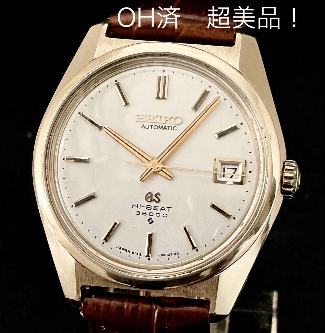 GS グランドセイコー　6145-8000CAPゴールド　OH済傷なし！超美品！