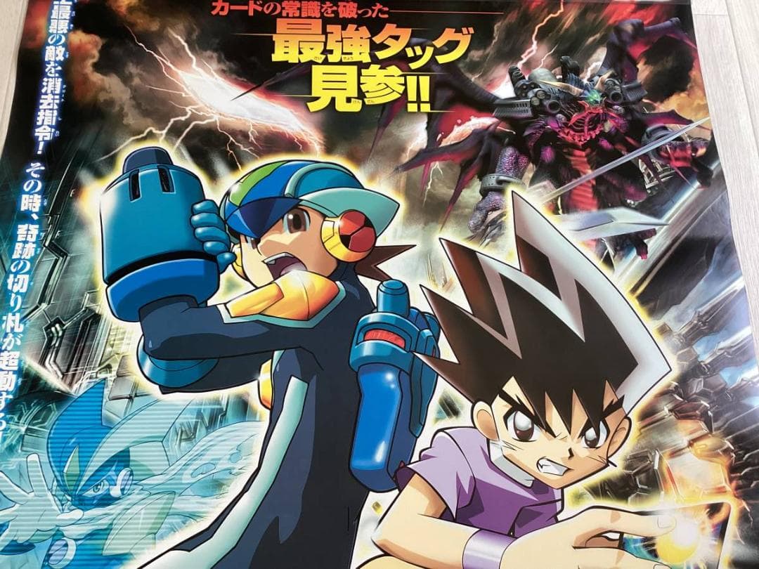 ★大型B1ポスター/ロックマンエグゼ/デュエルマスターズ/アニメ/ピン穴無しP1