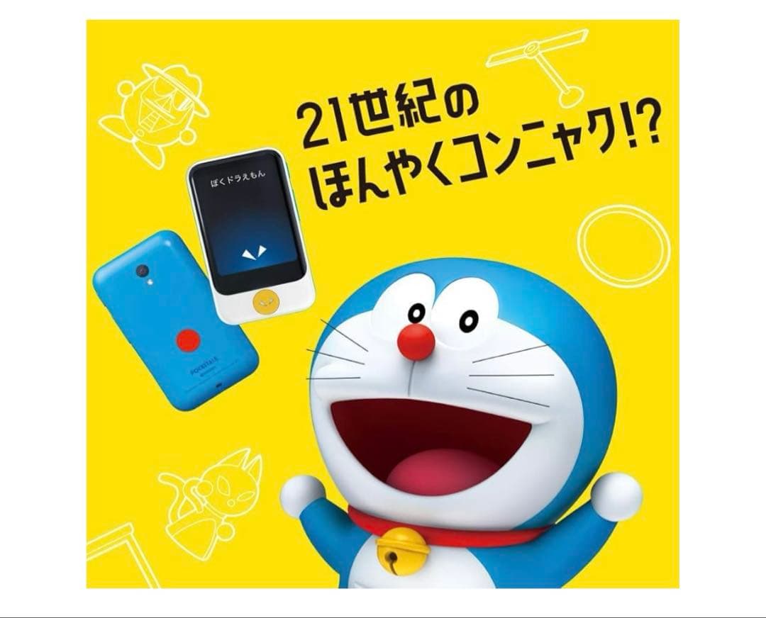 POCKETALK 翻訳機 ポケトーク Sシリーズ ドラえもんEdition