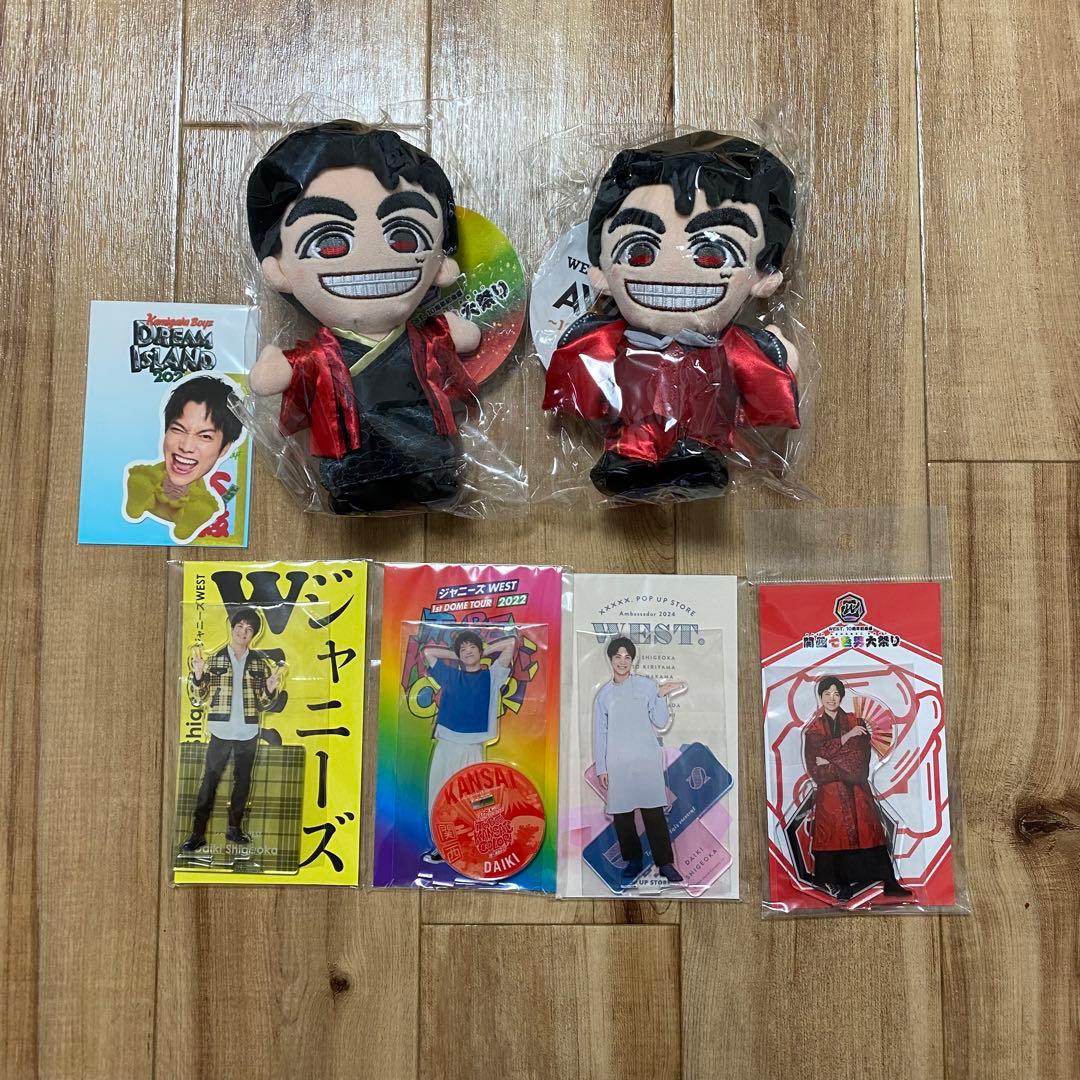 重岡大毅　グッズセット