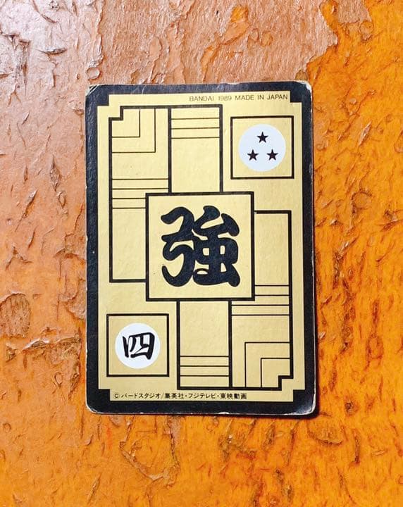 カードダス ドラゴンボールシリーズ 107 昔のサイヤ人