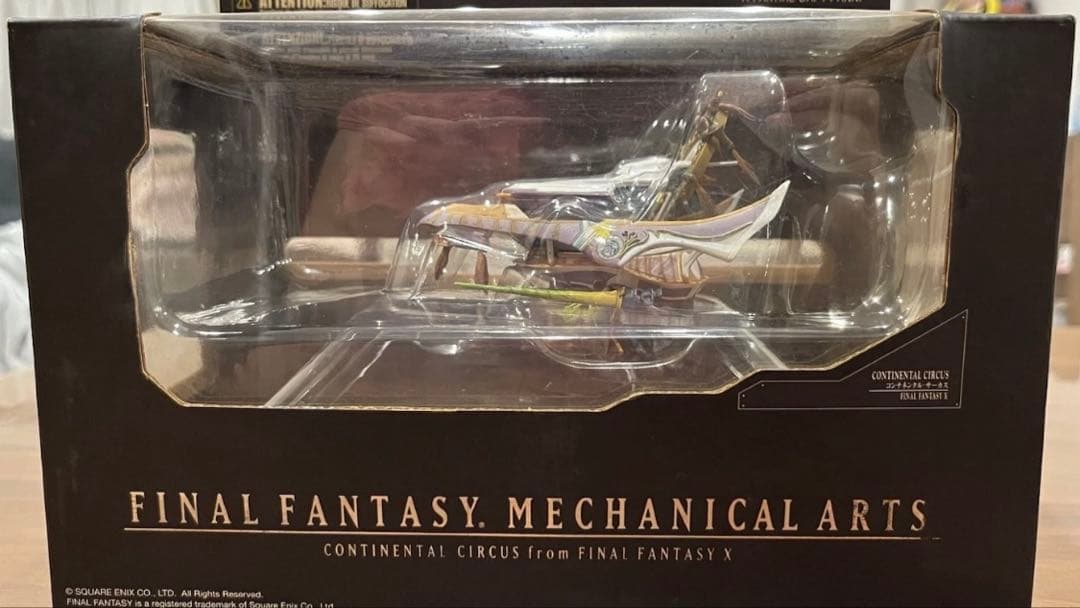 め*る様 FINAL FANTASY MECHANICAL ARTS フィギュア
