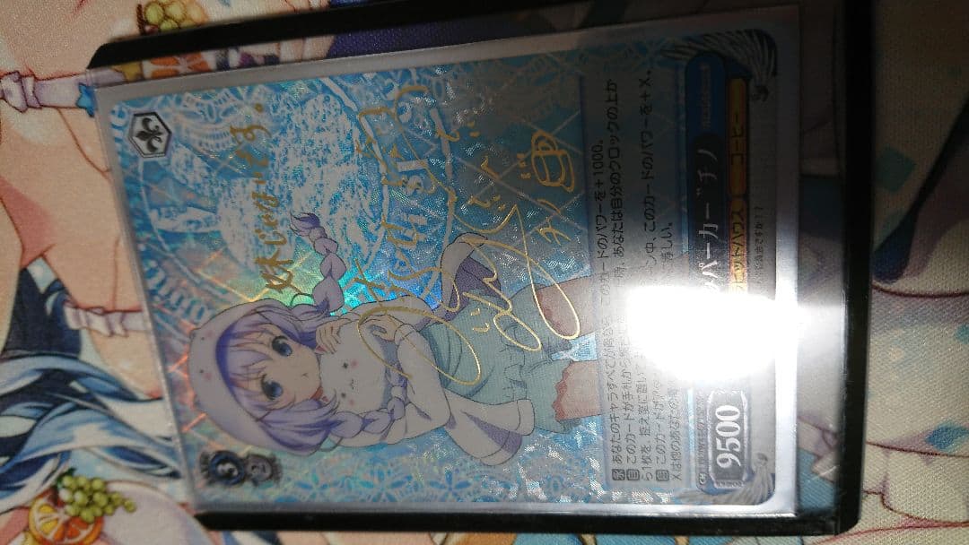 ごちうさサイン チノ