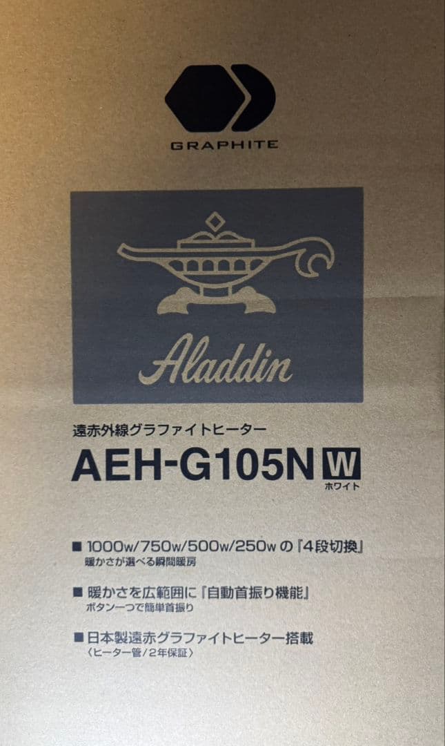 Aladdin 遠赤グラファイトヒーター ホワイト 250W-1000W
