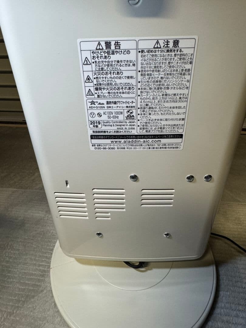 Aladdin 遠赤グラファイトヒーター ホワイト 250W-1000W