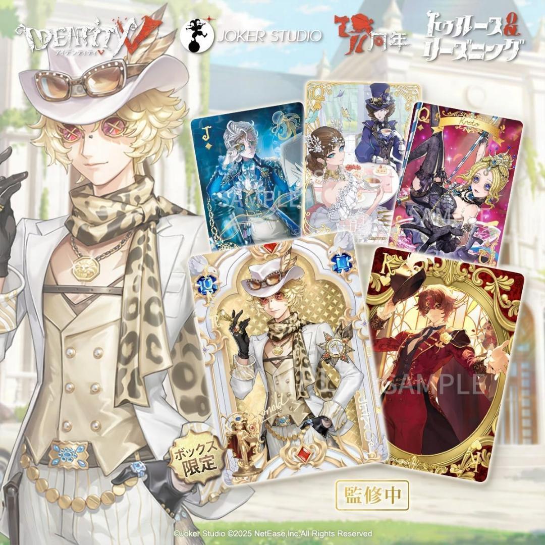 【未開封】Identity V 第五人格 7周年限定オフラインパック 特別豪華版