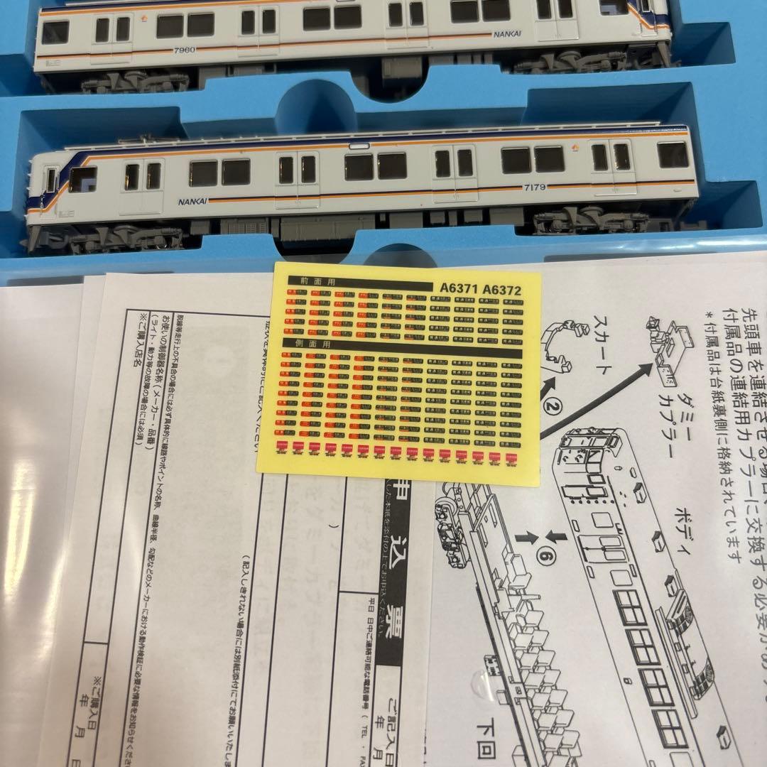 ★新品未使用★ マイクロエース　南海7100系　新塗装　2両編成2本　4両セット