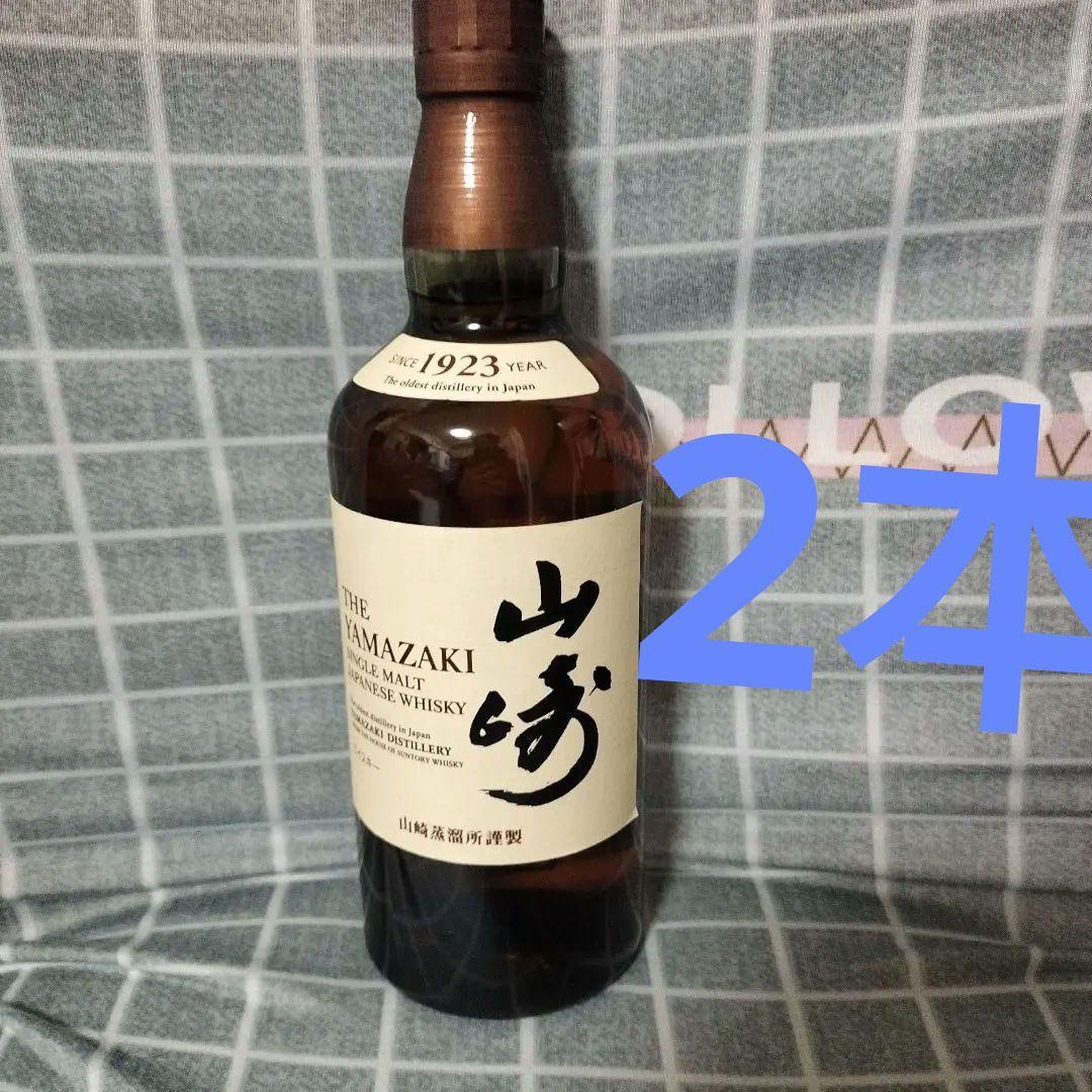 2本　山崎 シングルモルトウイスキー 700ml