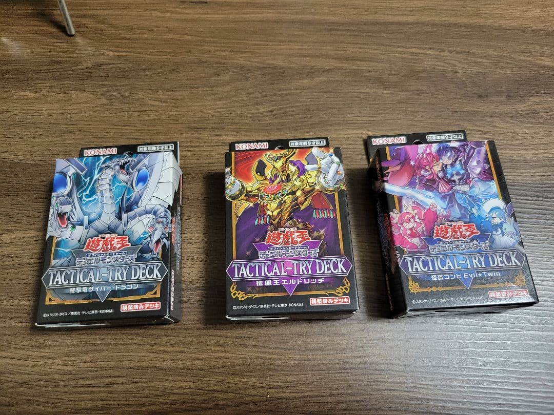 遊戯王　引退、デッキなど