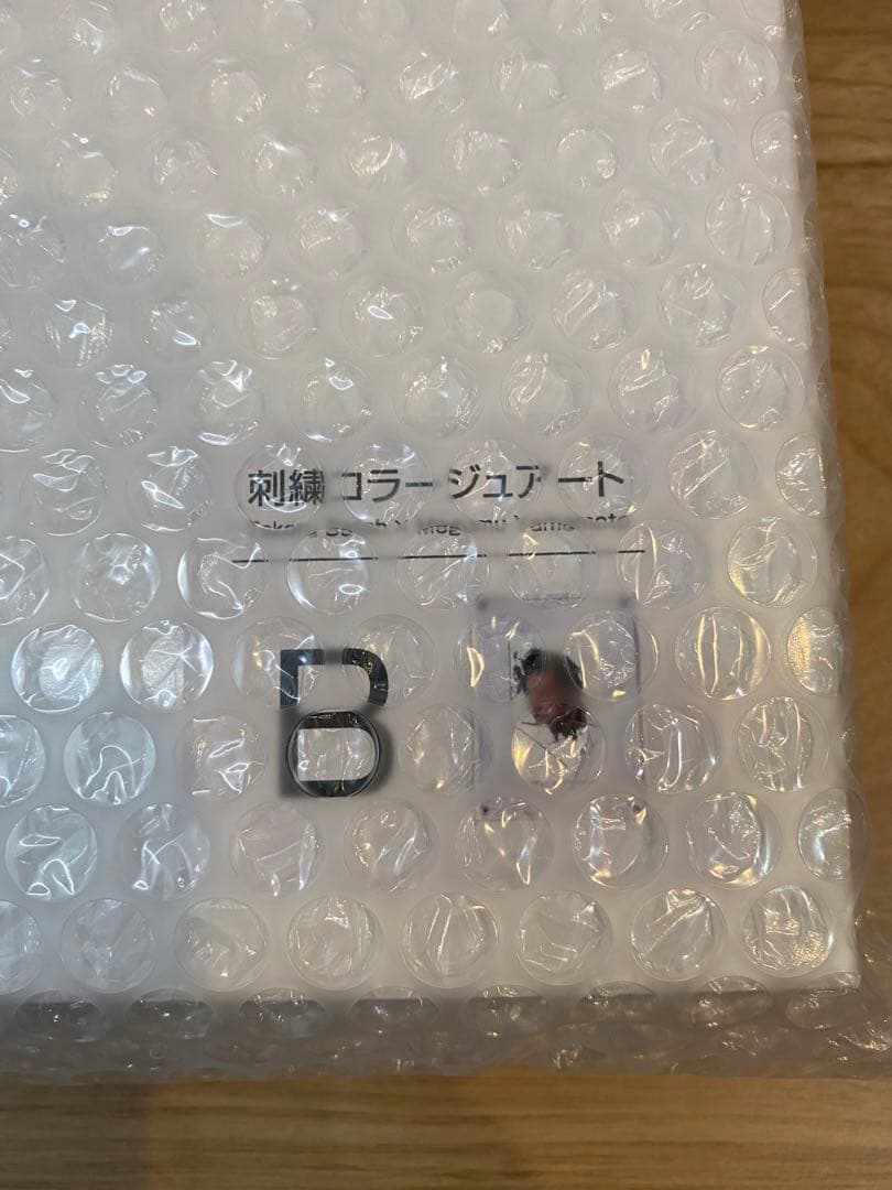 【新品未開封】佐藤健 刺繍コラージュアート B