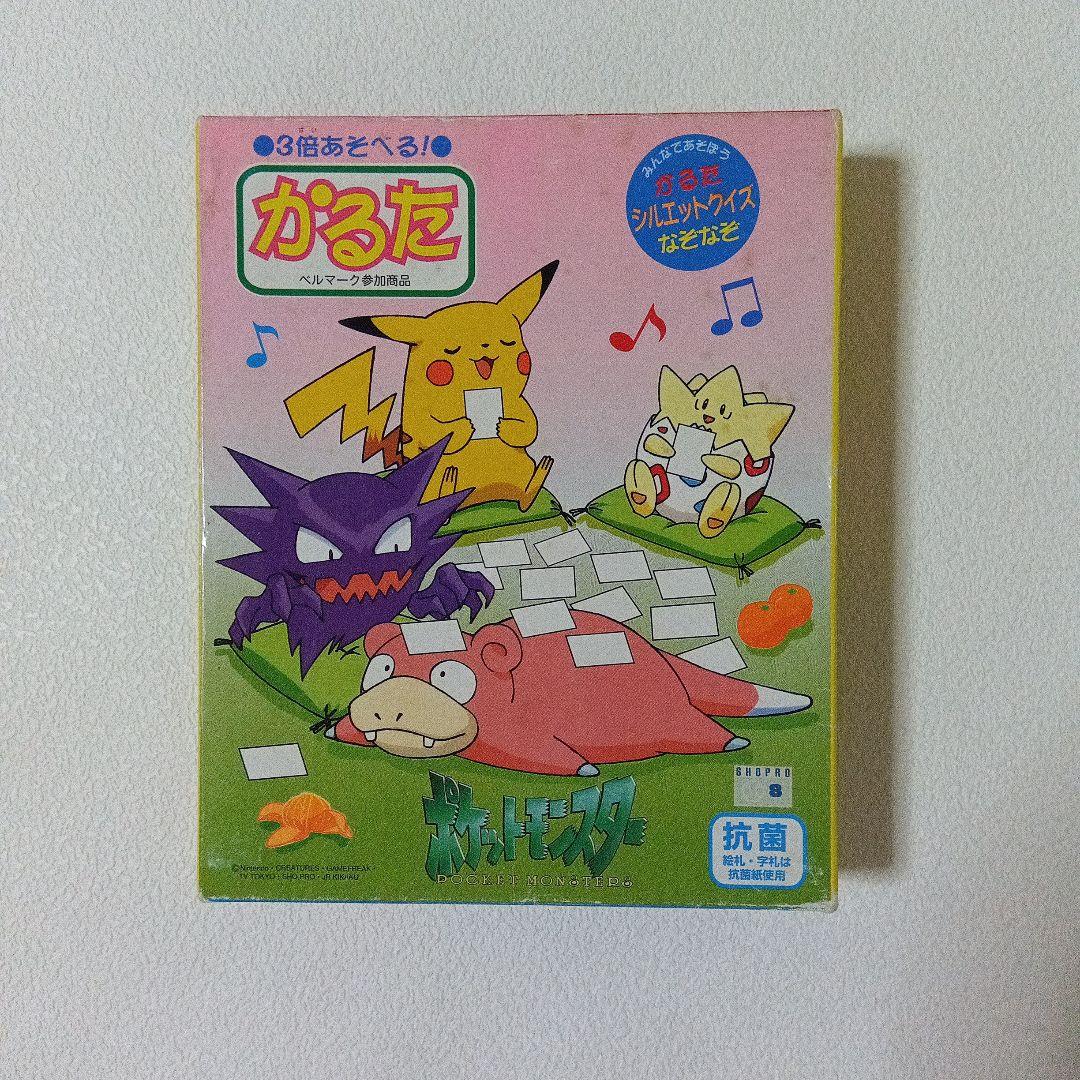 ポケットモンスター 3倍あそべる かるた 初期 レア