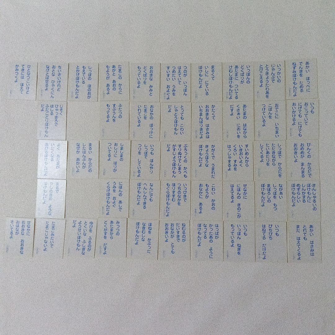 ポケットモンスター 3倍あそべる かるた 初期 レア