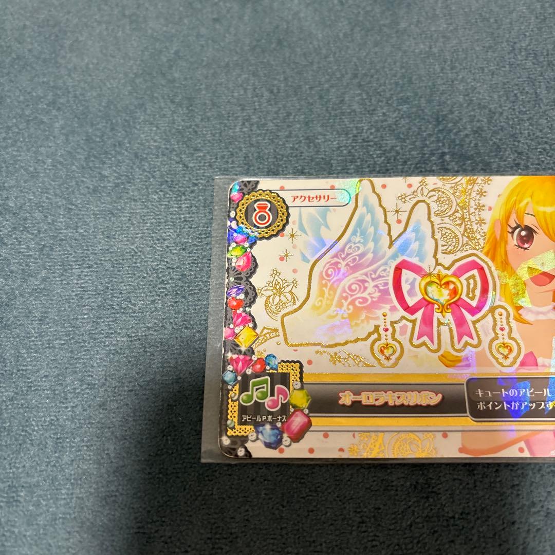 アイカツカード オーロラキスリボン 初期 プレミアム星宮いちご