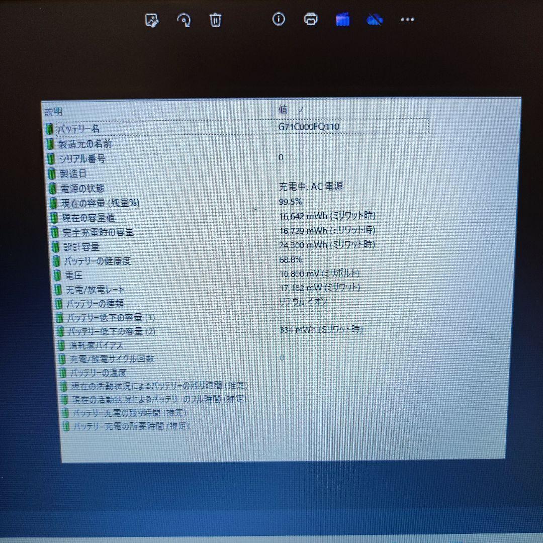 【美品】東芝 office ノートパソコン 黒 Dynabook B554/K