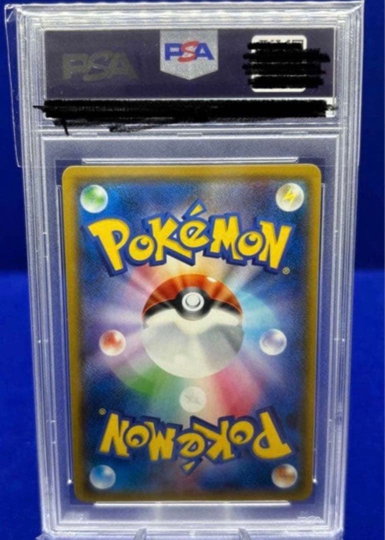 ⭐︎完美品⭐︎ 地底探検隊 SR PSA10サン&ムーン　おまけあり！！